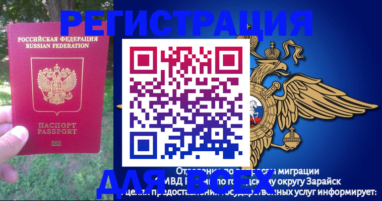 прописка для кредита в Суворове