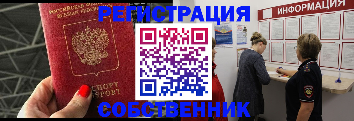 временная регистрация гарантия в Суворове