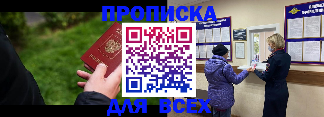 временная регистрация гарантия в Суворове