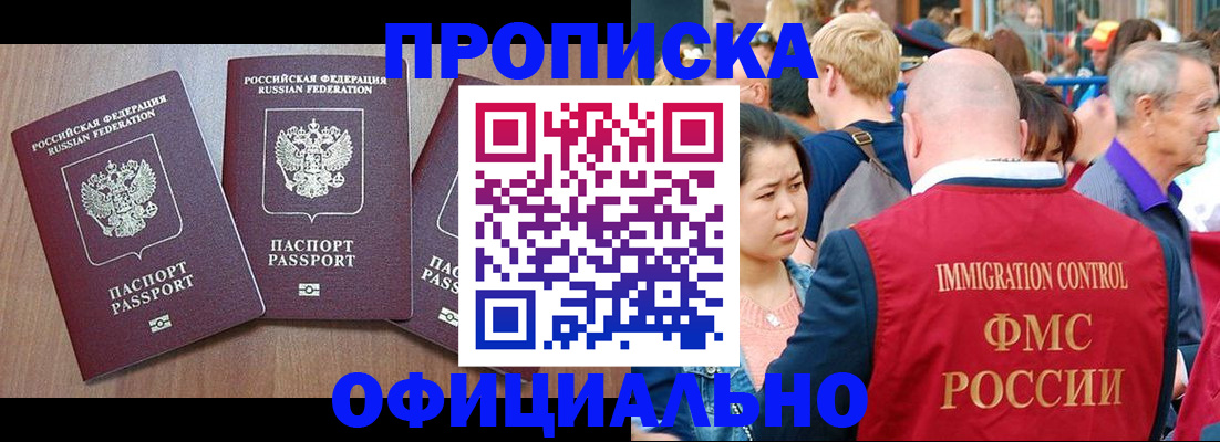 временная регистрация адрес в Суворове